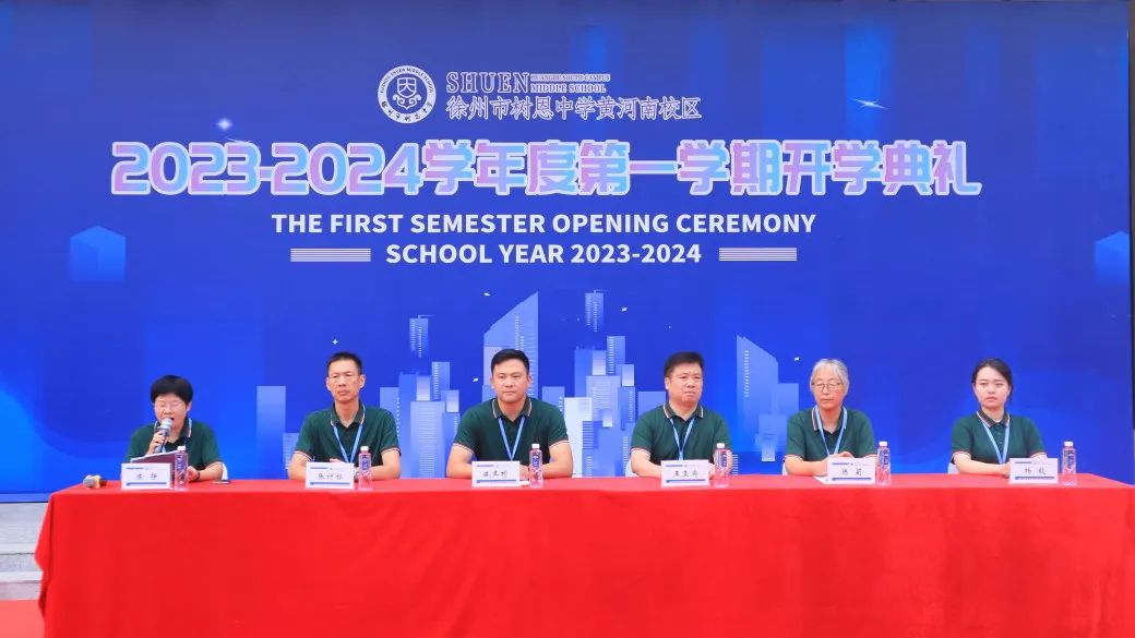 同心向未来 奋楫谱新篇