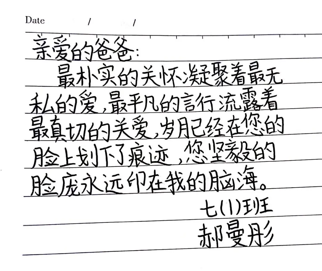 父亲节 丨 深情无言 知恩感恩