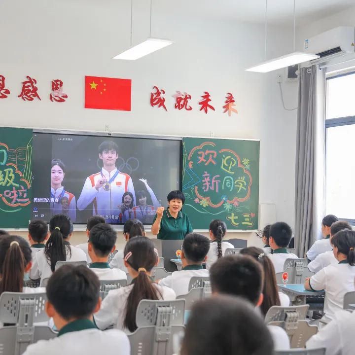 秋风为序 典迎新章