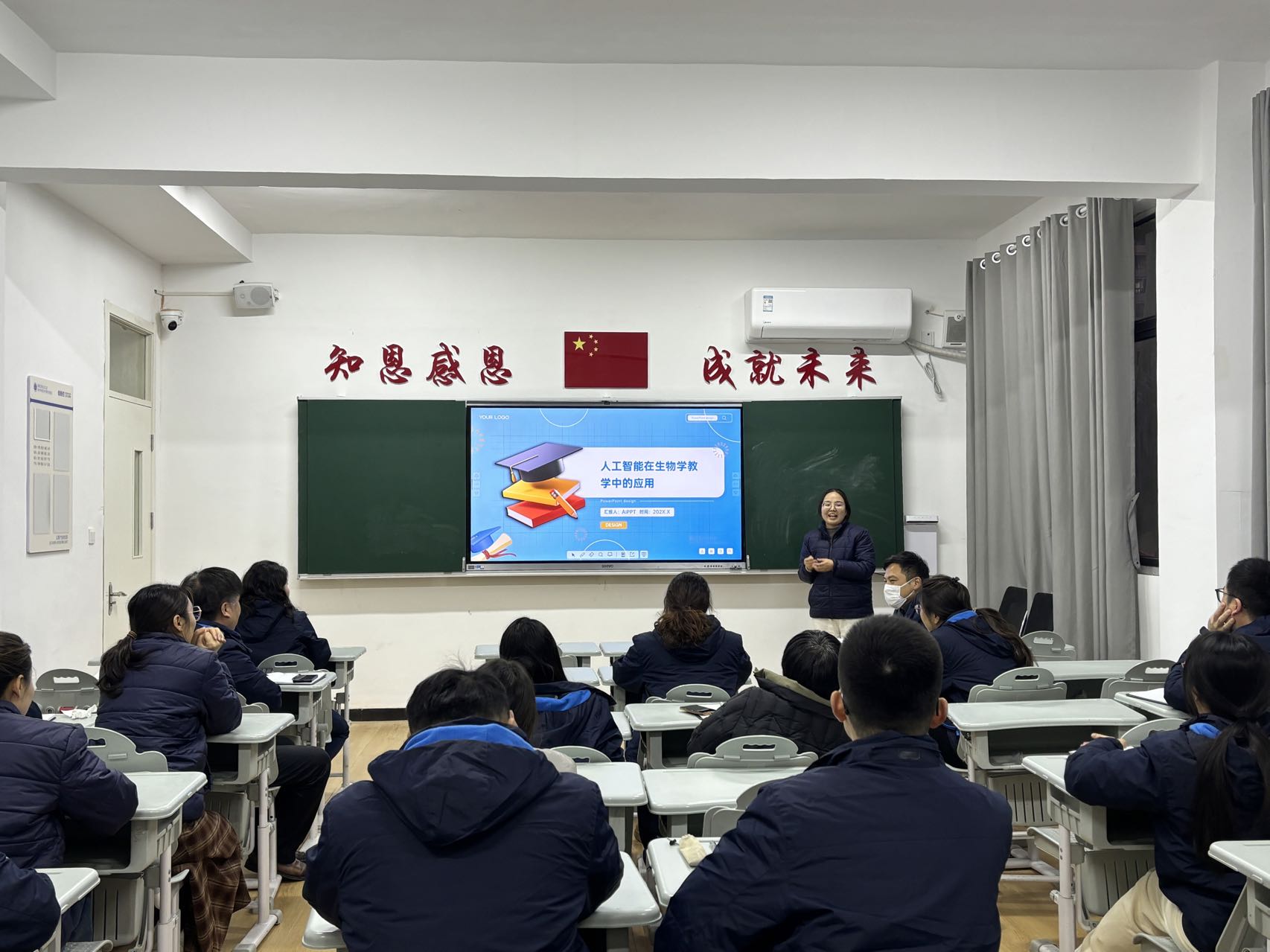 慧享AI，智启教育