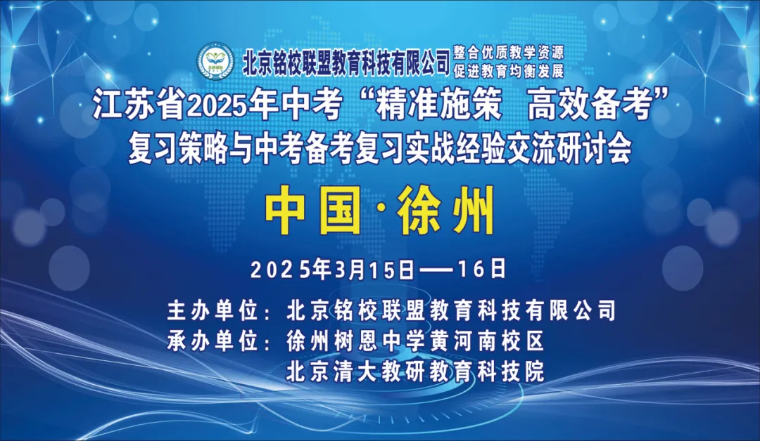 名师引领促提升，精准把脉助中考