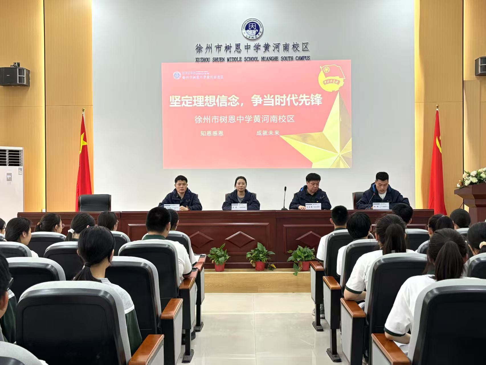 “团”育新苗，赓续荣光