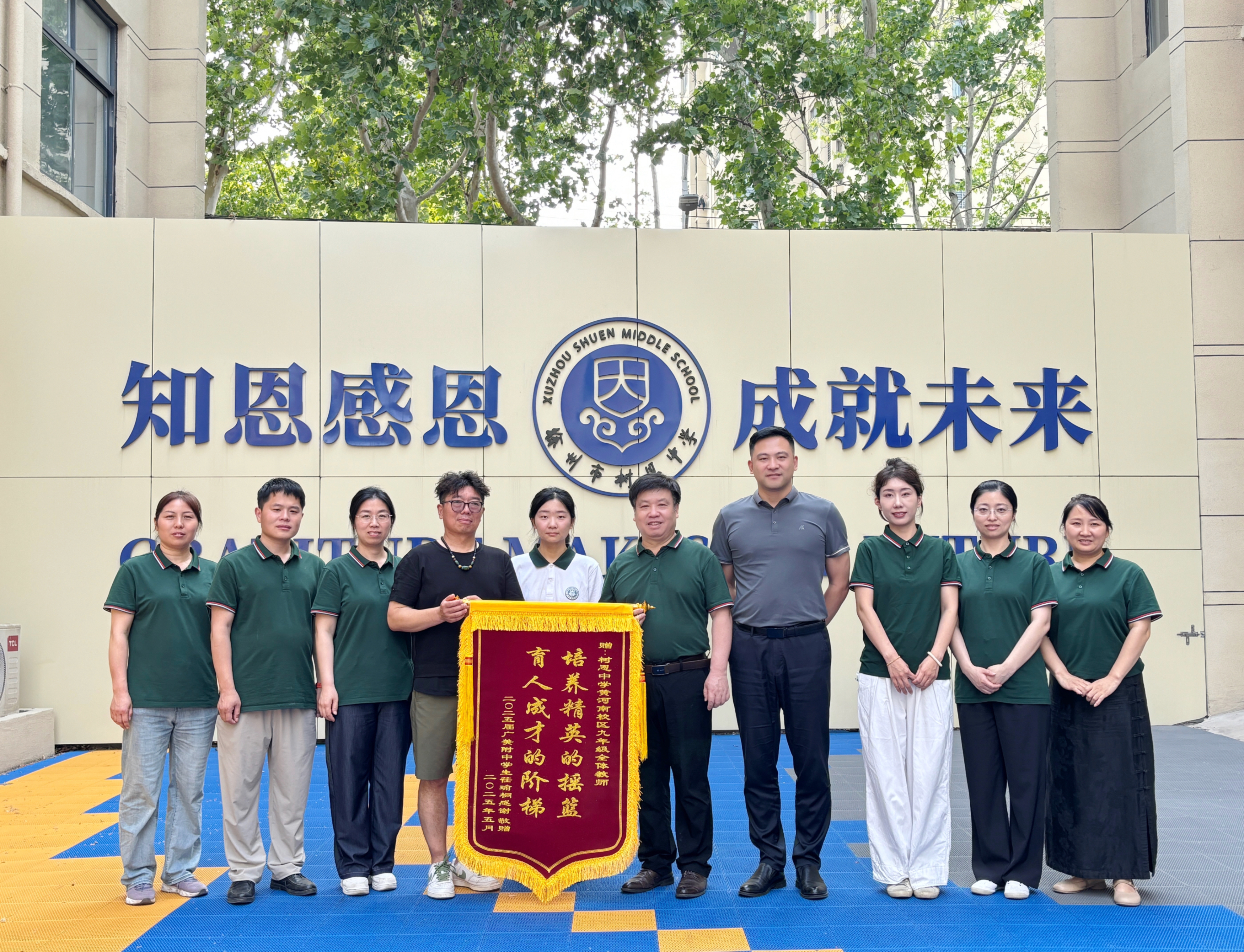 喜报｜双校折桂传佳音，锦旗载誉谢师情