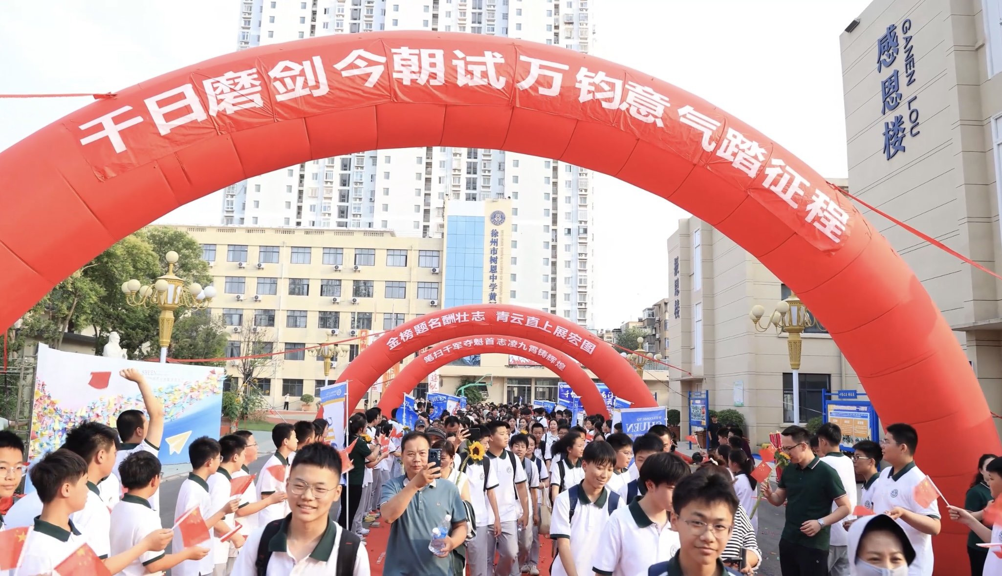 千帆竞渡跃龙门，壮志凌云战中考