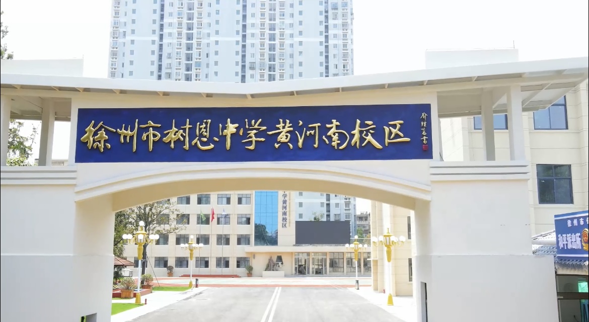 以廉洁守初心，以师爱润成长​——教师节廉洁倡议书