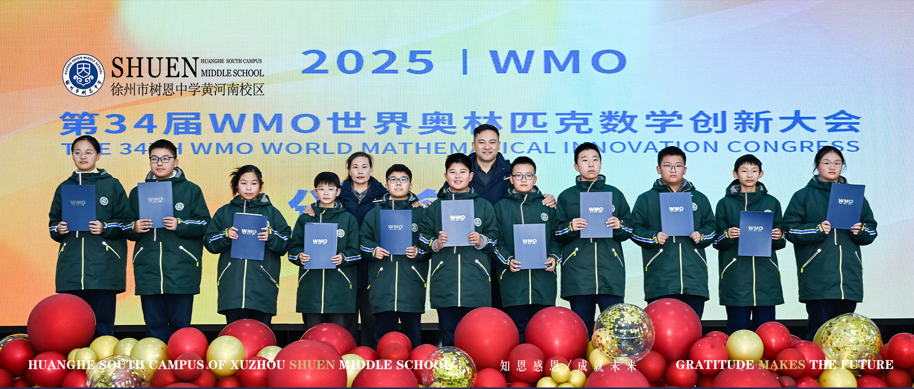 捷报频传！树恩中学黄河南校区荣获WMO“优秀组织单位”，师生同创佳绩载誉而归！