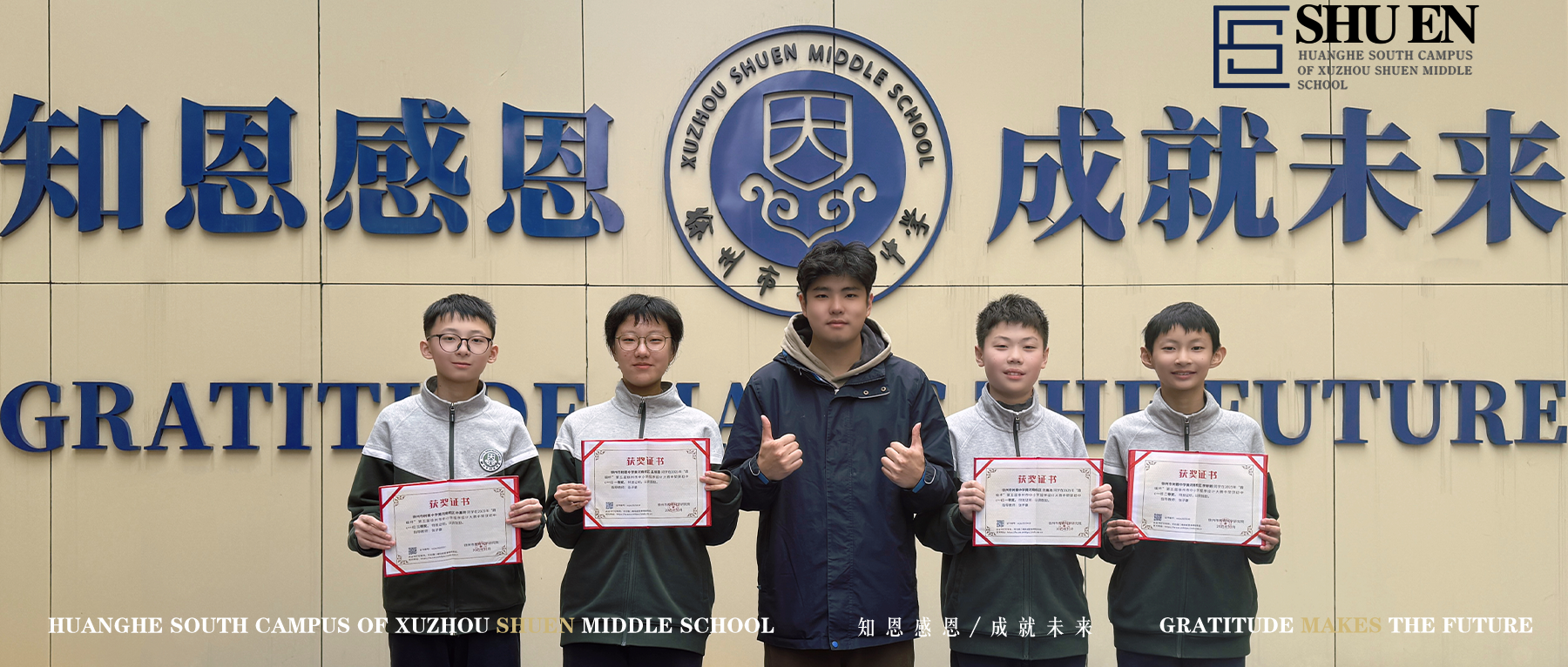 喜报！树恩黄河南学子在徐州市程序设计大赛中斩获佳绩！