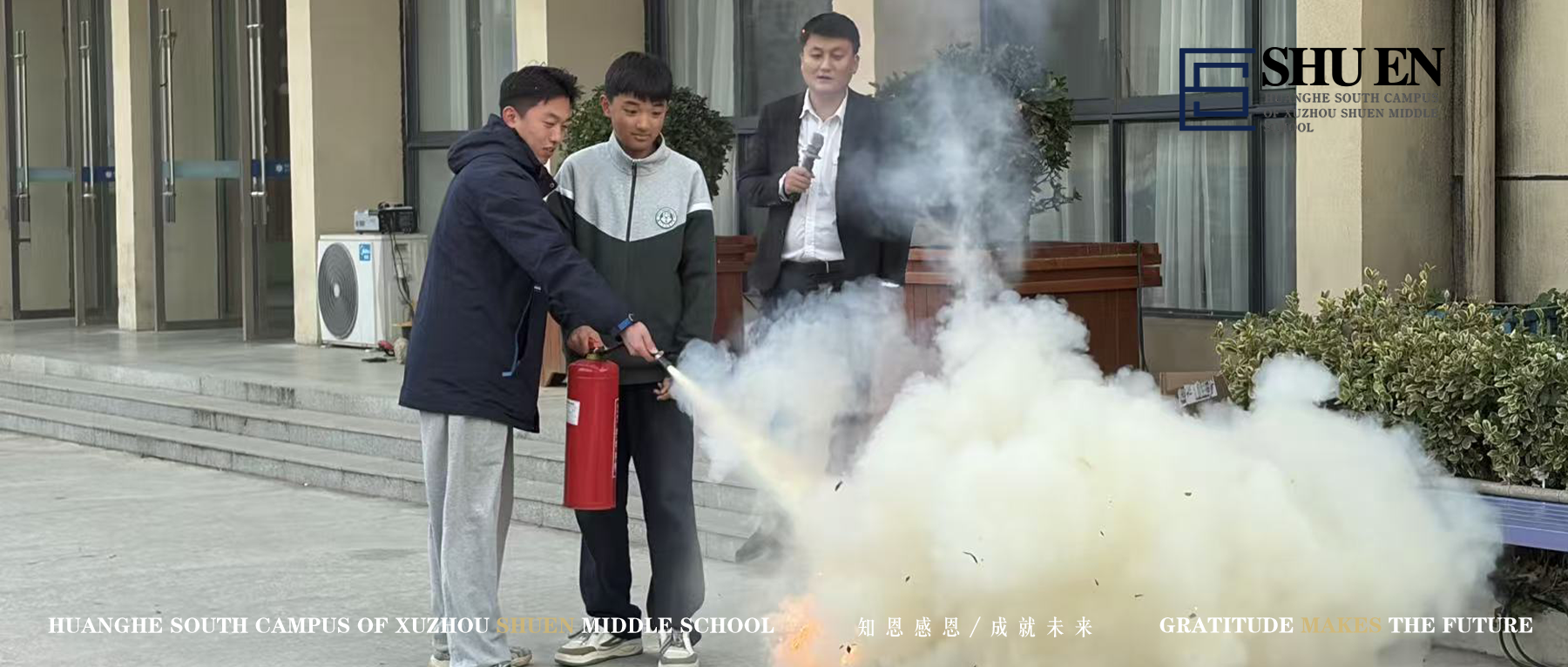 实战演练筑防线，消防安全记心间——徐州市树恩中学黄河南校区开展消防疏散演练